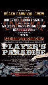 PLAYER'S PARADISE INTERNATIONAL-2nd ANNIVERSARY PARTY- meets 大阪 CARNIVA