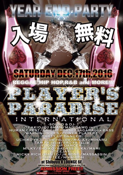 2016.12.17(SAT) R LOUNGE 6F&7F PLAYER‘S PARADISE INTERNATIONAL