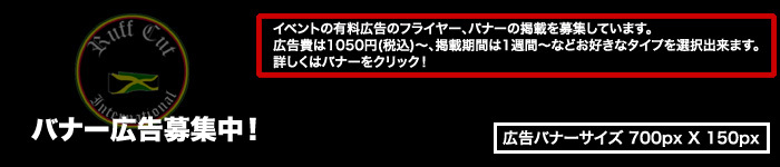 イベント広告掲載オンライン申込