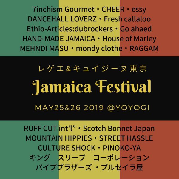 Shop List by Jamaica Festival 2019