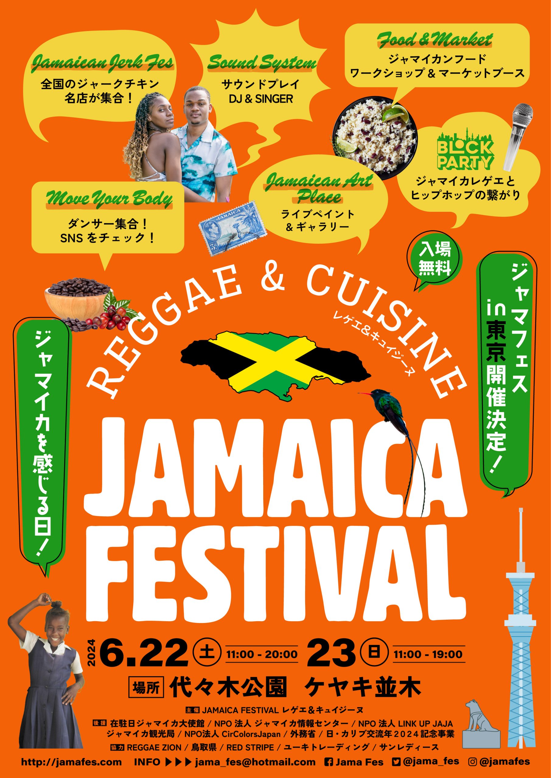 Jamaican Ruff-Cut International | ジャマイカレゲエ情報サイト。ラスタグッズやレゲエ の商品販売をはじめ、ニュース記事やイベントギャラリーなど掲載。